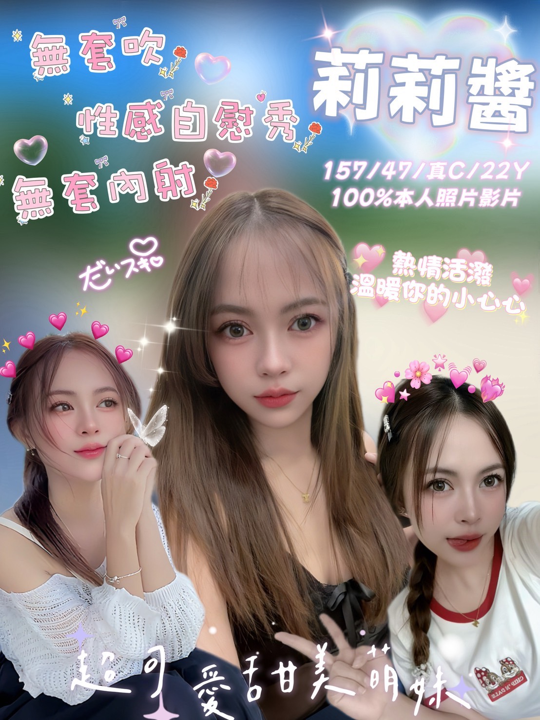 大奶妹 基隆 筱沁 擅長水中蕭 胸圍36D